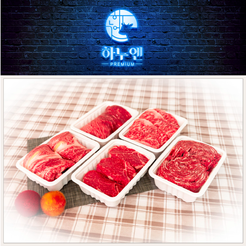 술빛고을,하누엔 1등급 한우 혼합셋트 2.0kg